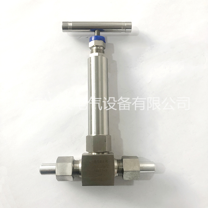 低温直通针阀